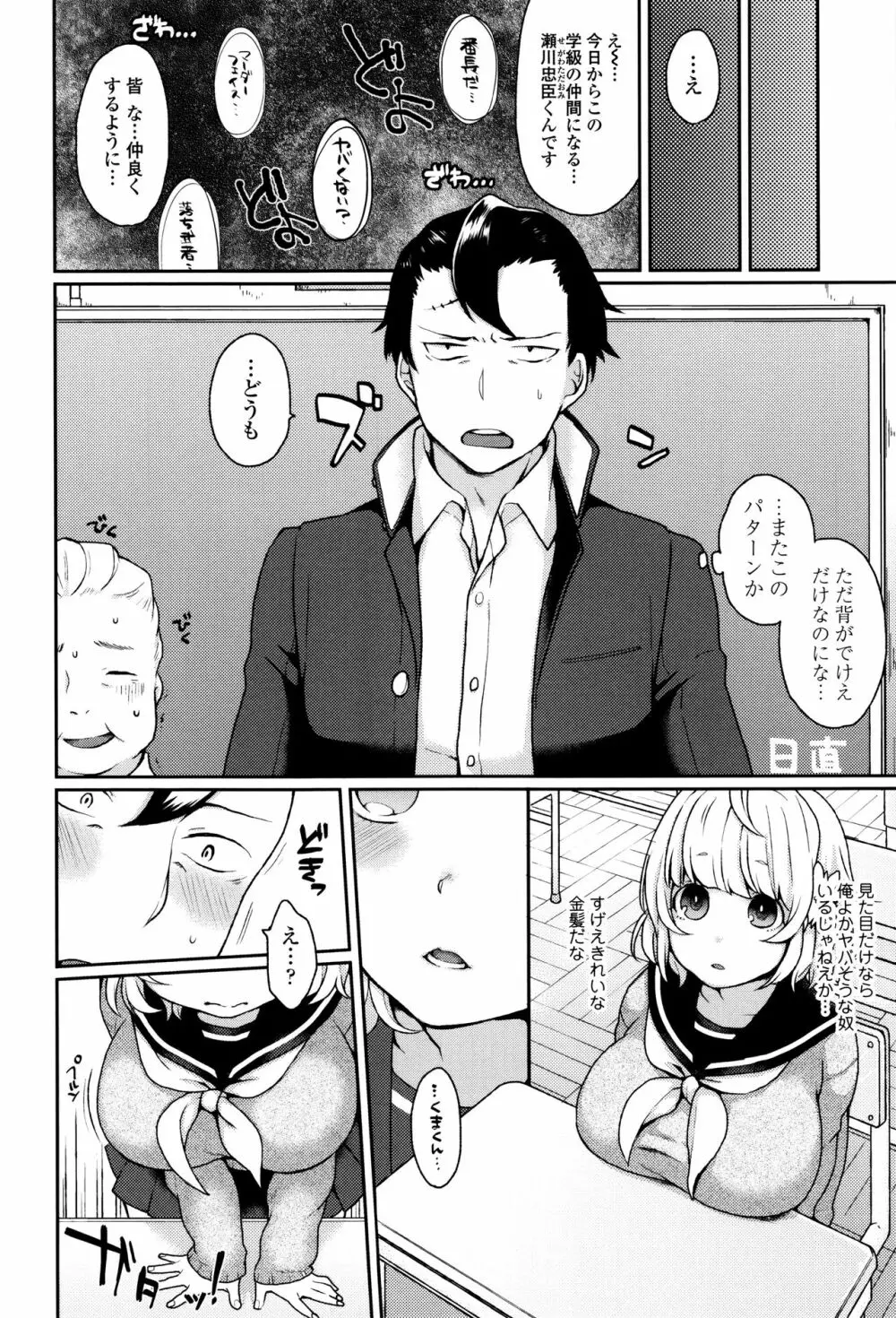 おやつのじかん + イラストカード Page.25