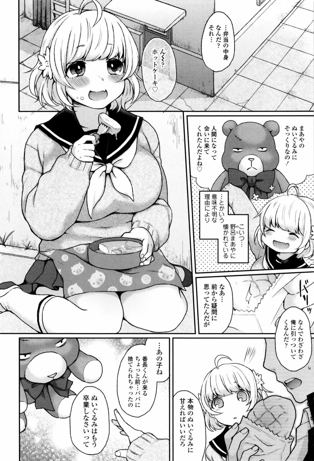 おやつのじかん + イラストカード Page.27