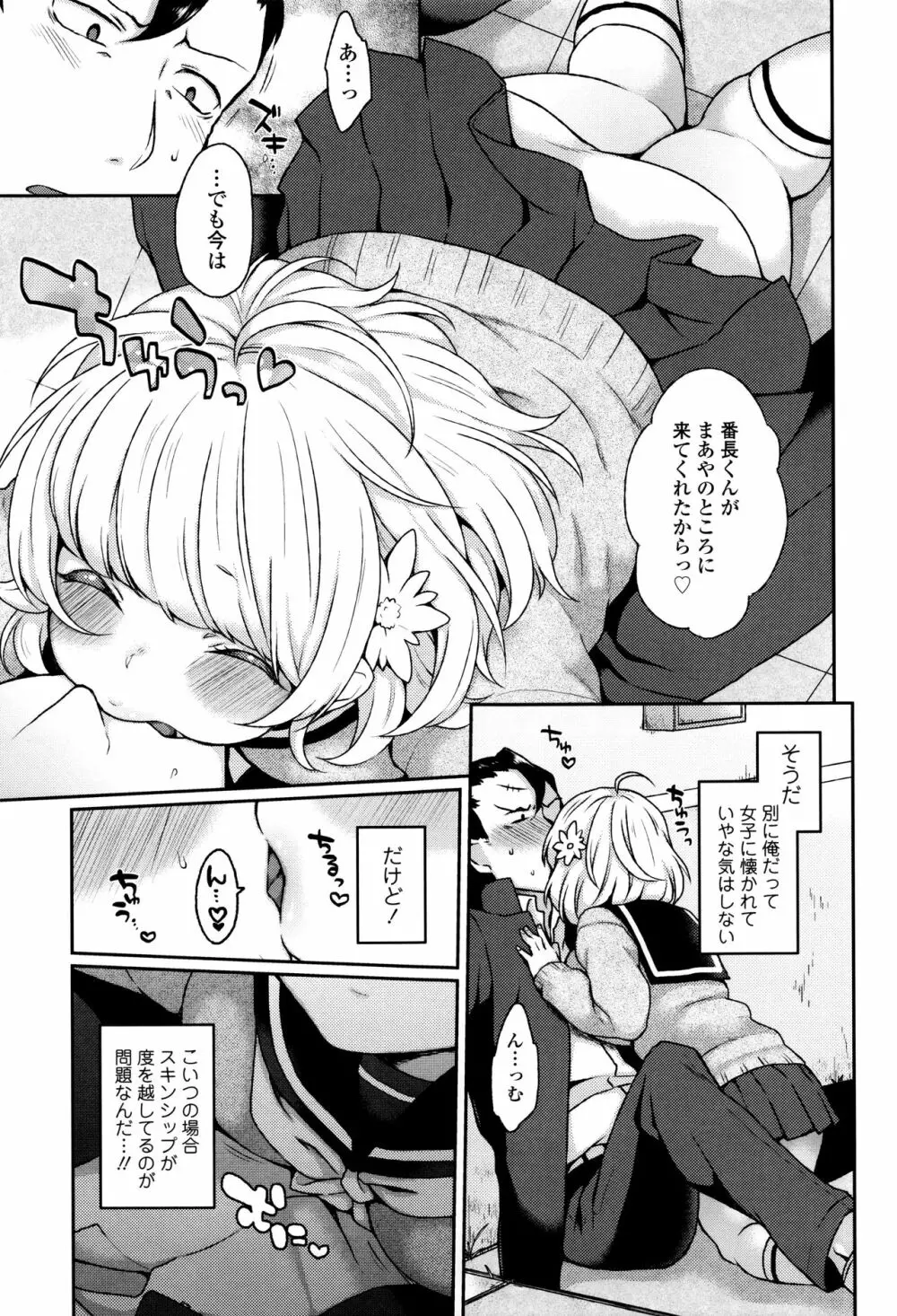 おやつのじかん + イラストカード Page.28