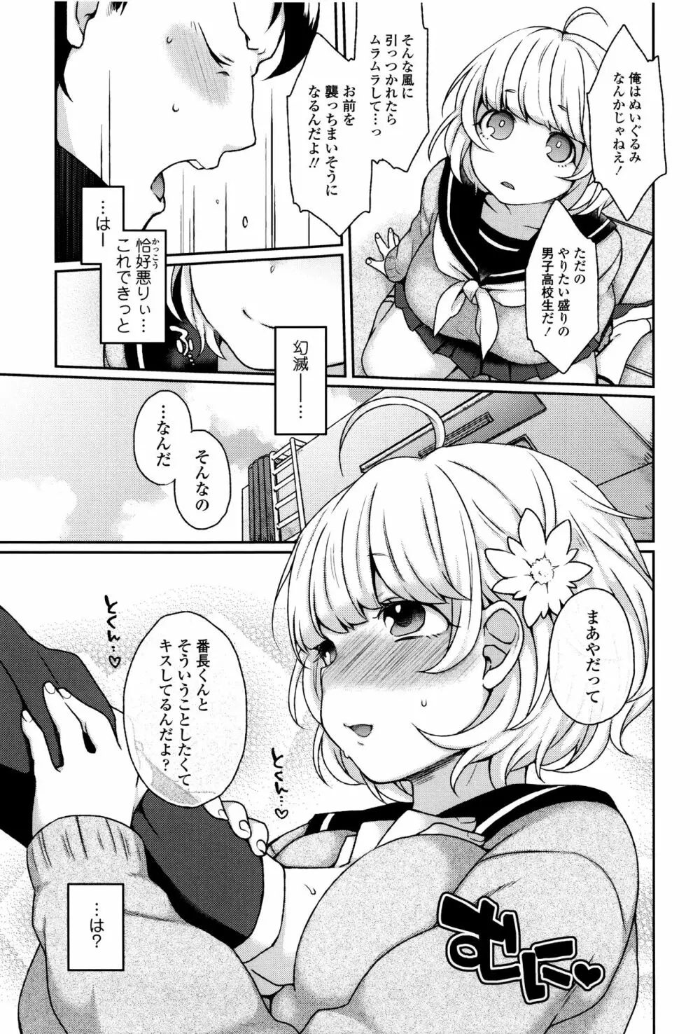 おやつのじかん + イラストカード Page.30