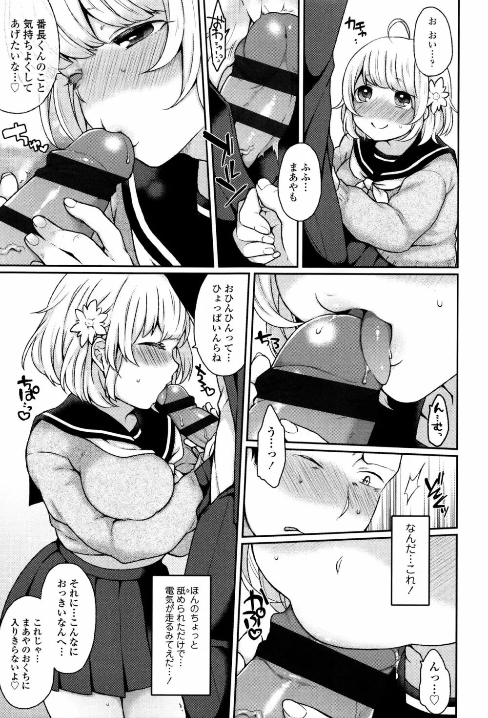 おやつのじかん + イラストカード Page.34