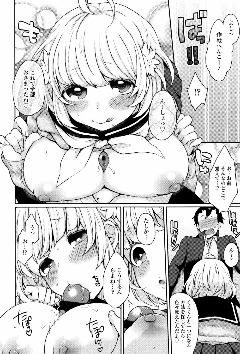 おやつのじかん + イラストカード Page.35