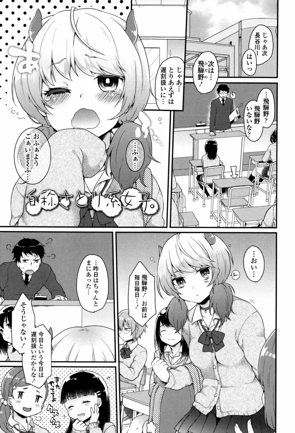 おやつのじかん + イラストカード Page.4
