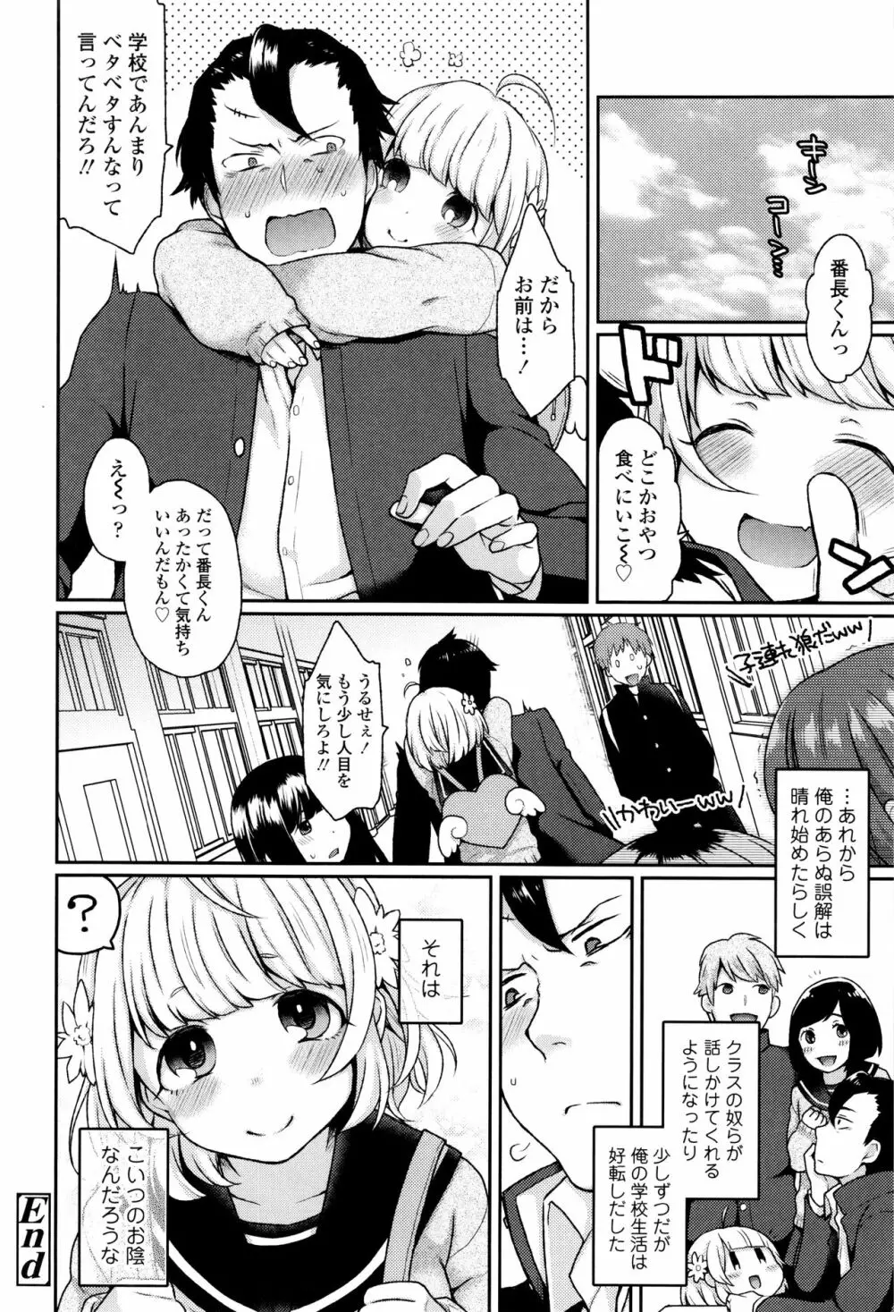 おやつのじかん + イラストカード Page.47