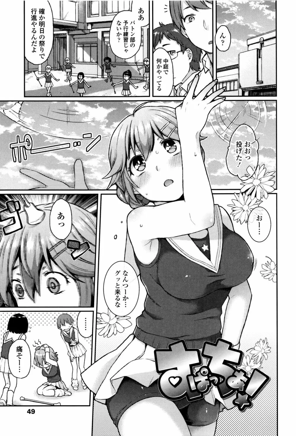 おやつのじかん + イラストカード Page.48