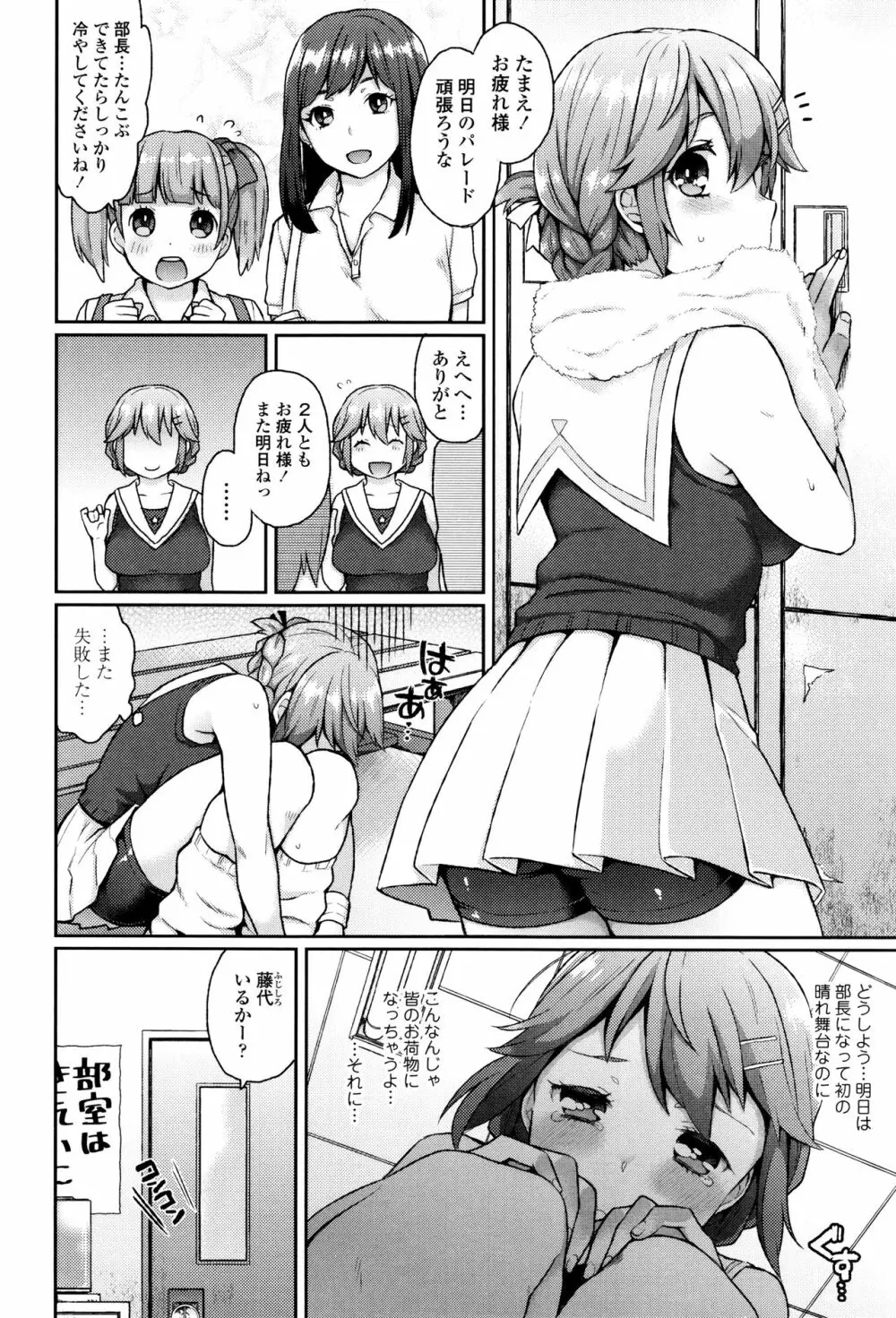 おやつのじかん + イラストカード Page.49