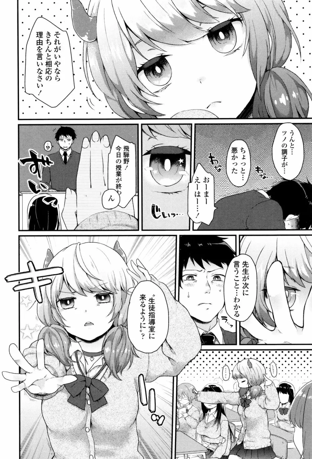 おやつのじかん + イラストカード Page.5