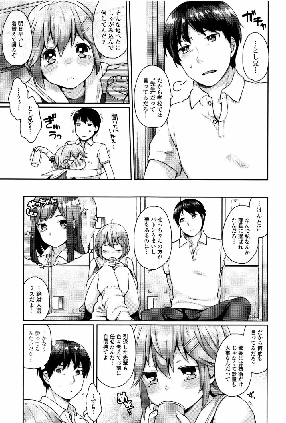 おやつのじかん + イラストカード Page.50