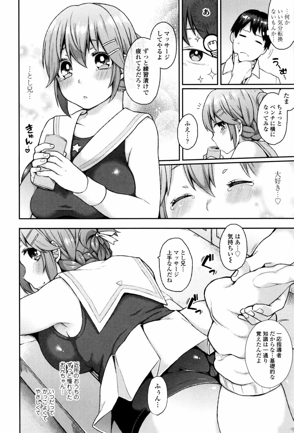 おやつのじかん + イラストカード Page.51