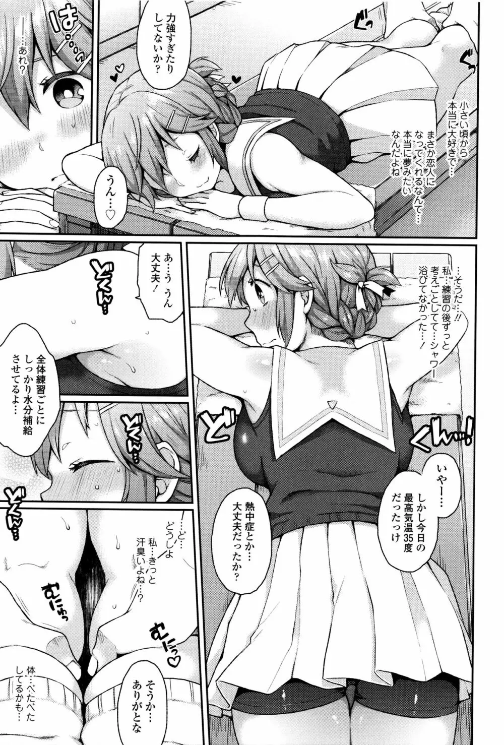 おやつのじかん + イラストカード Page.52