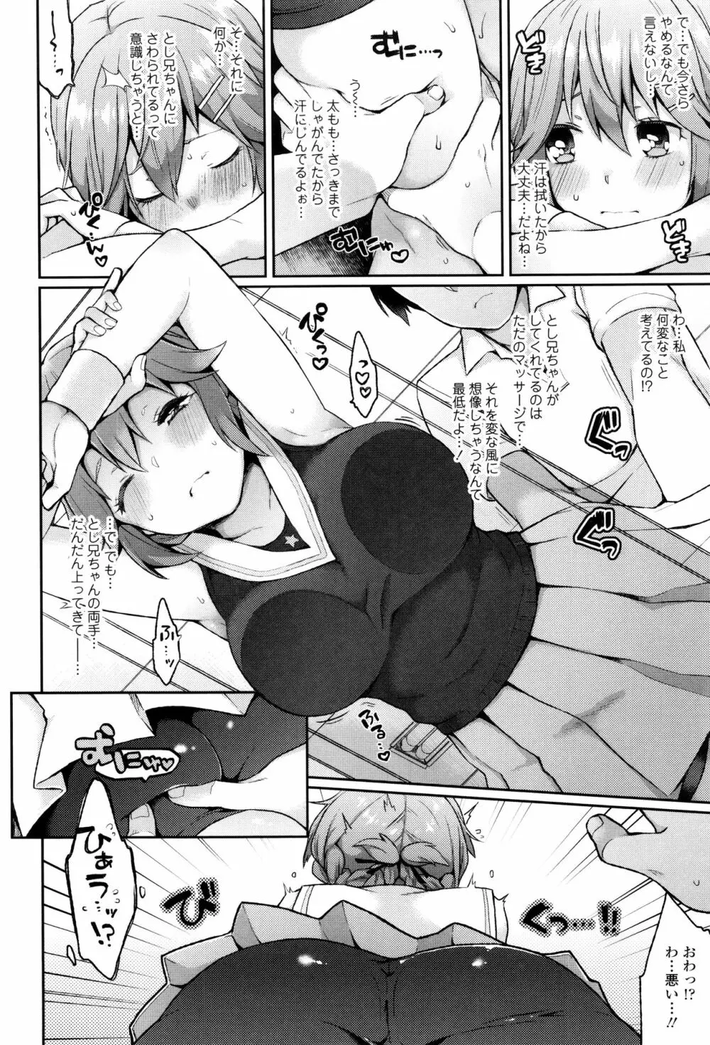 おやつのじかん + イラストカード Page.53