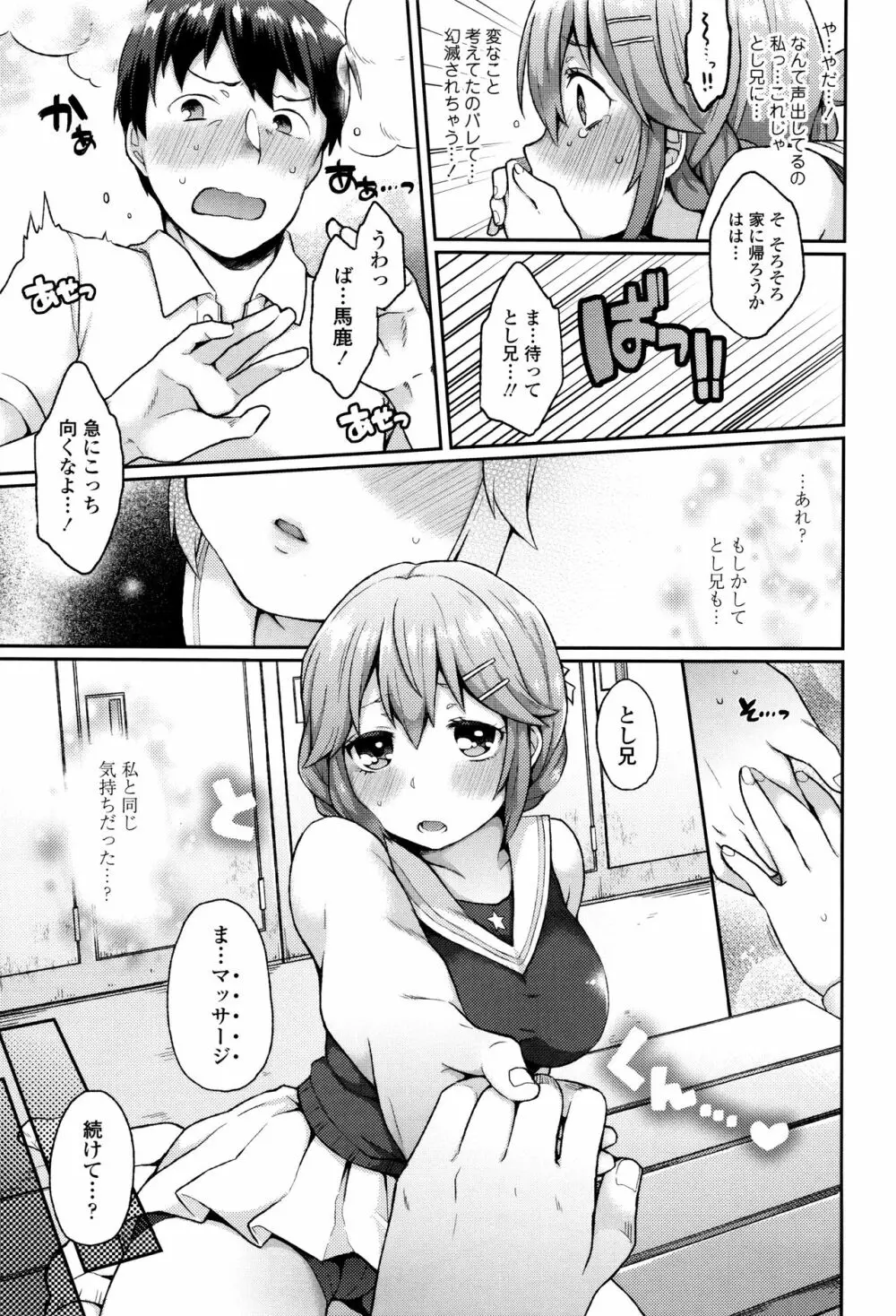 おやつのじかん + イラストカード Page.54