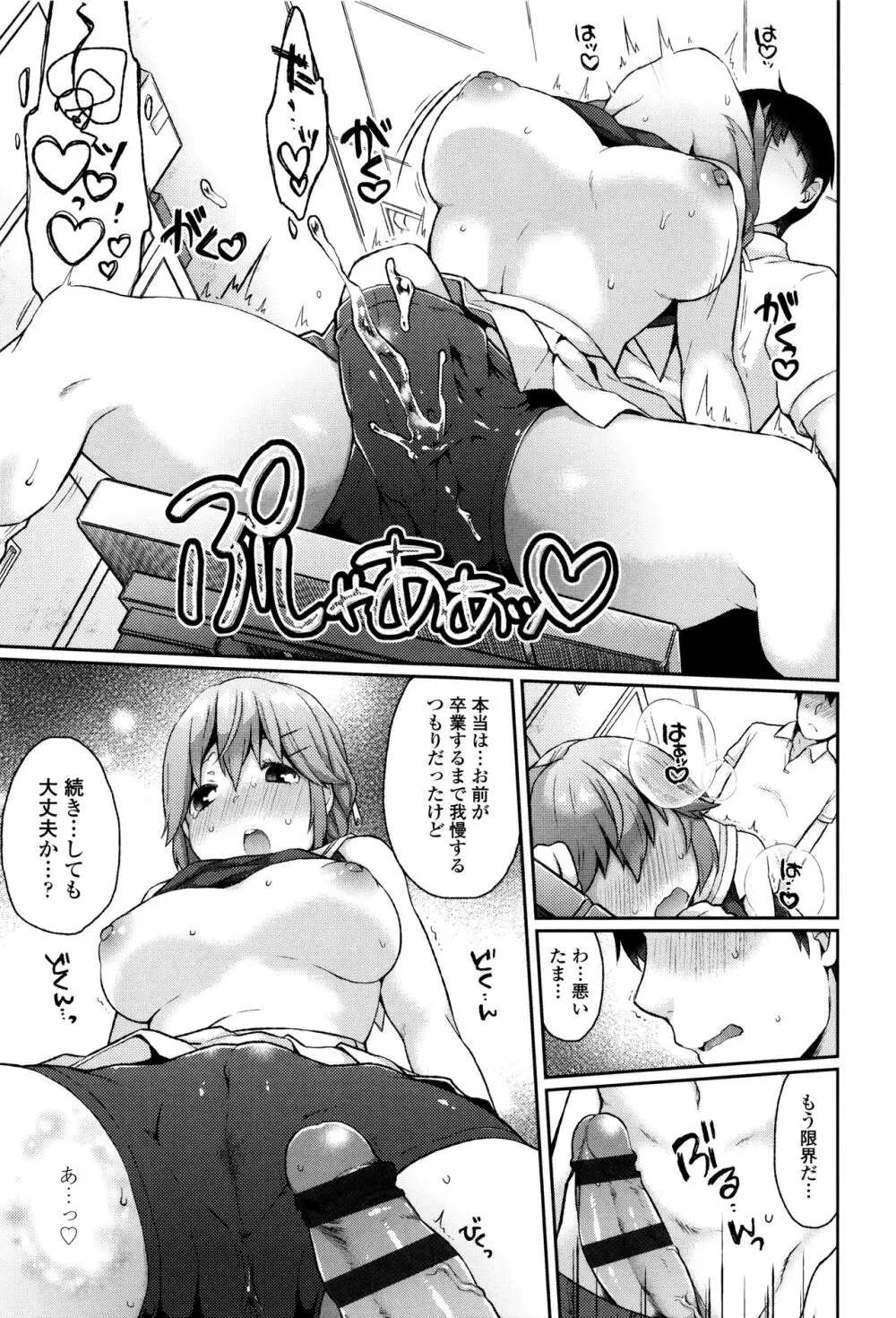 おやつのじかん + イラストカード Page.58