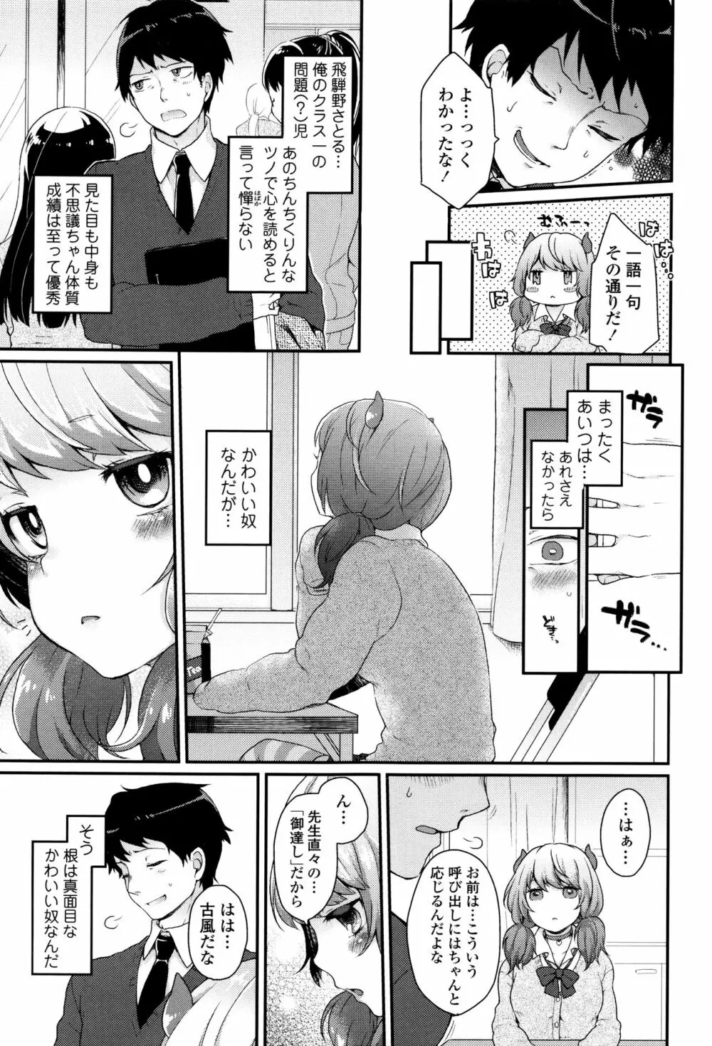 おやつのじかん + イラストカード Page.6