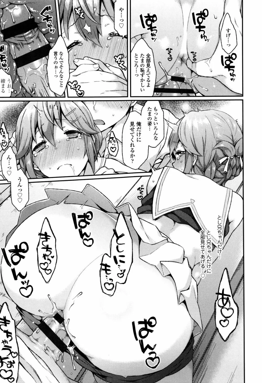 おやつのじかん + イラストカード Page.62