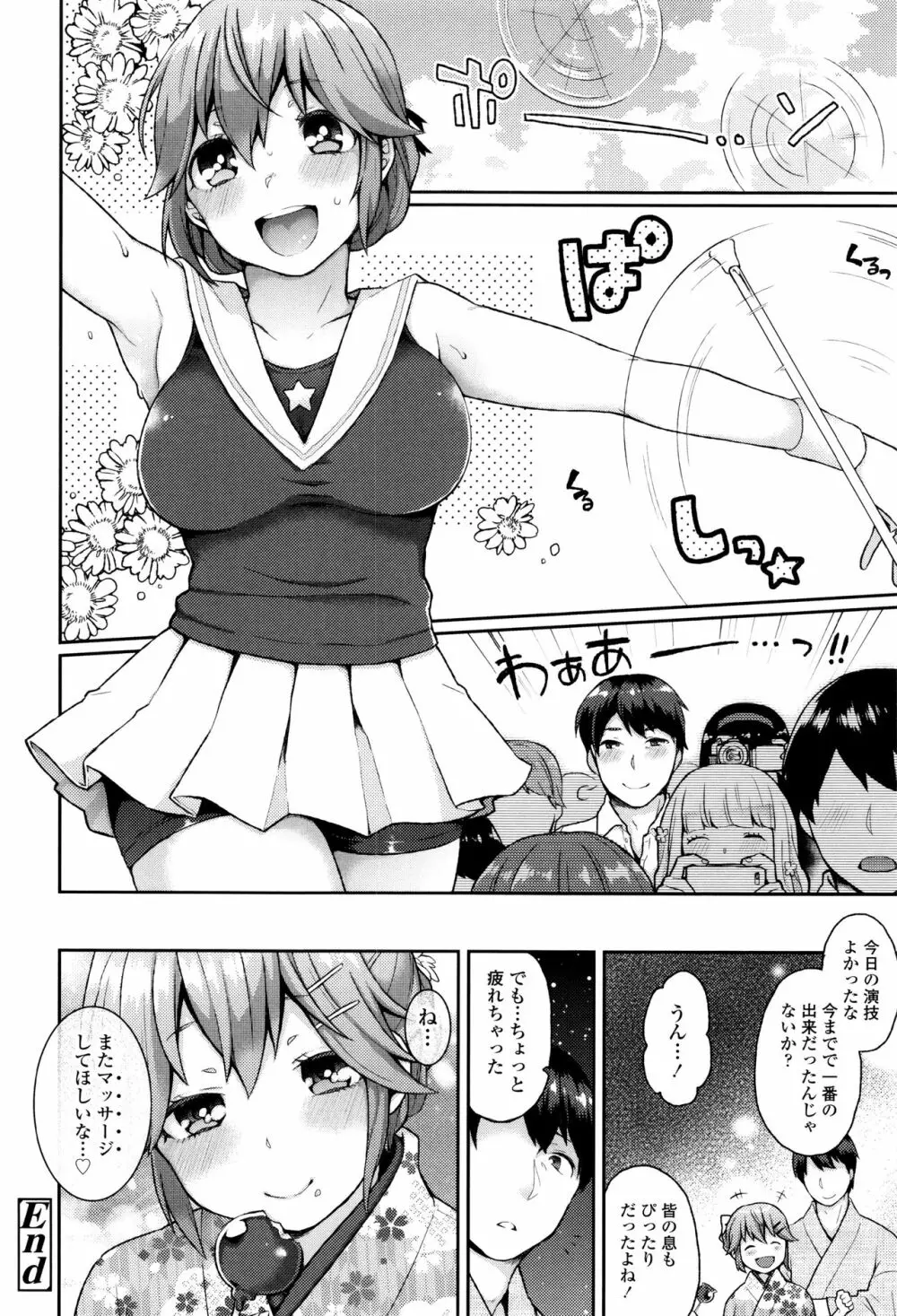 おやつのじかん + イラストカード Page.65