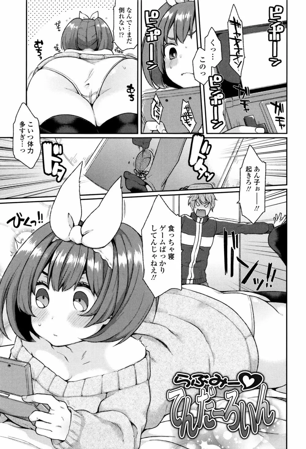 おやつのじかん + イラストカード Page.66