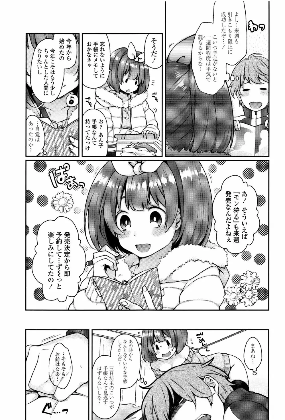 おやつのじかん + イラストカード Page.68