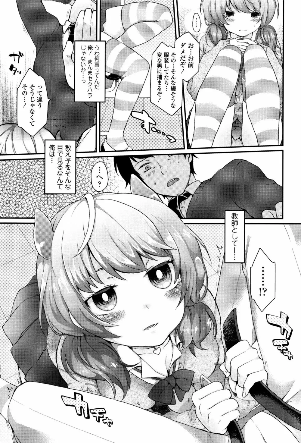 おやつのじかん + イラストカード Page.8