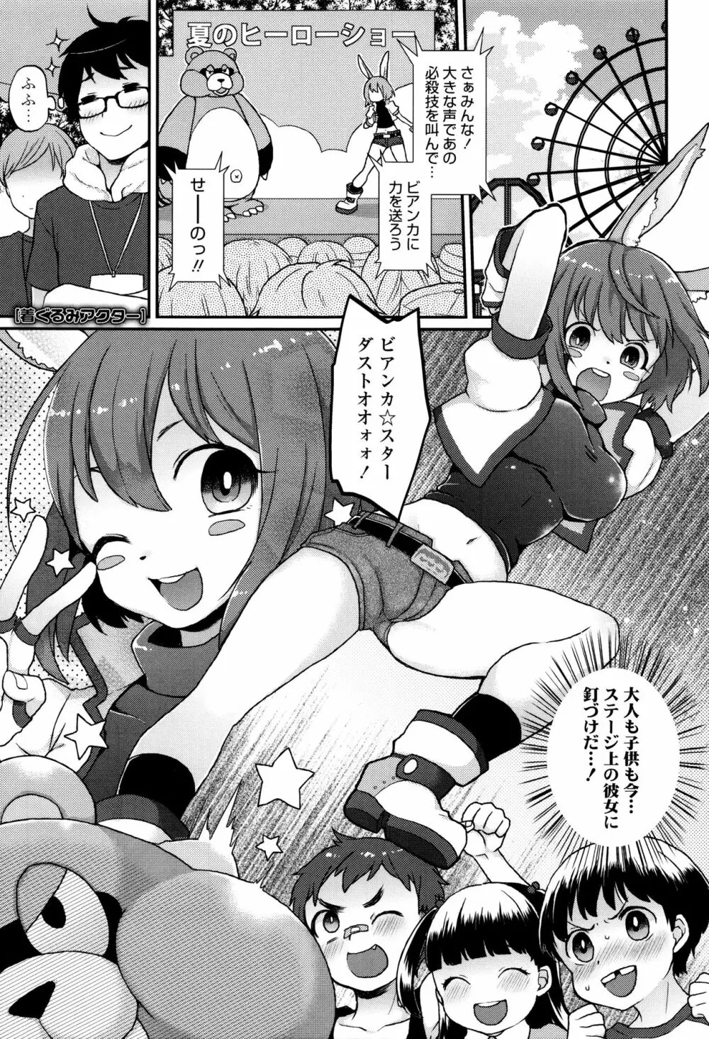 おやつのじかん + イラストカード Page.86