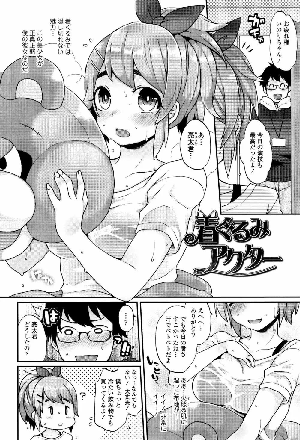 おやつのじかん + イラストカード Page.87
