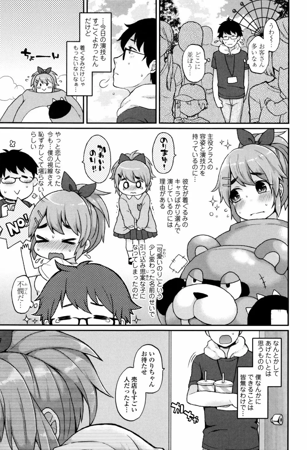 おやつのじかん + イラストカード Page.88