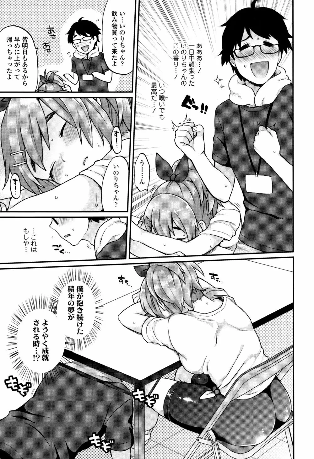 おやつのじかん + イラストカード Page.90