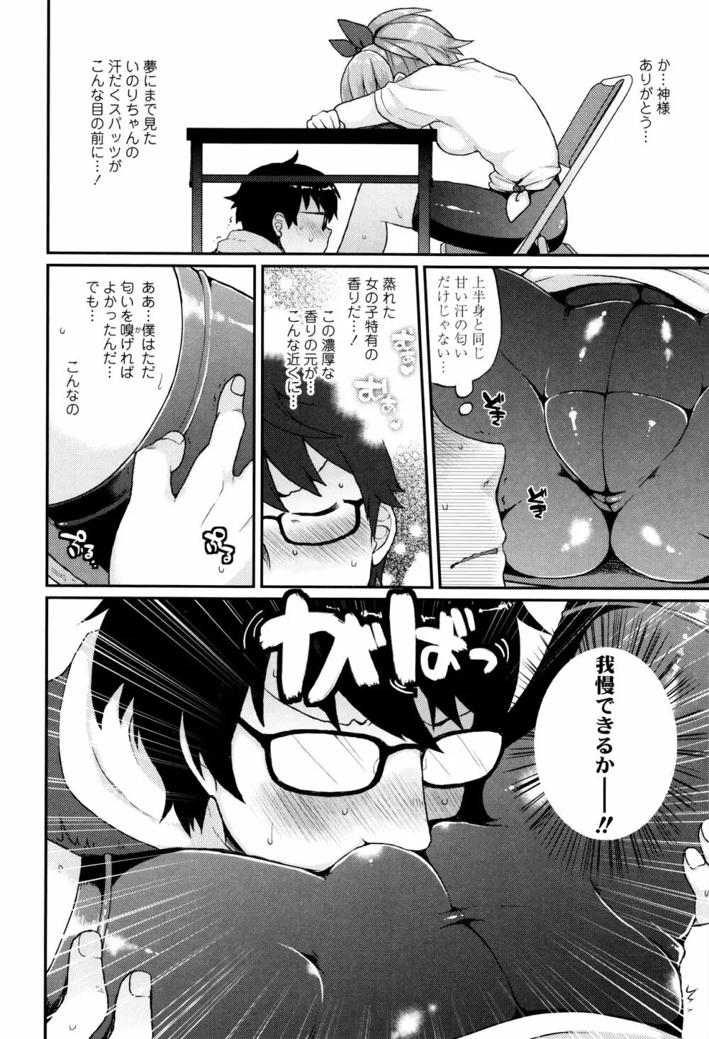 おやつのじかん + イラストカード Page.91