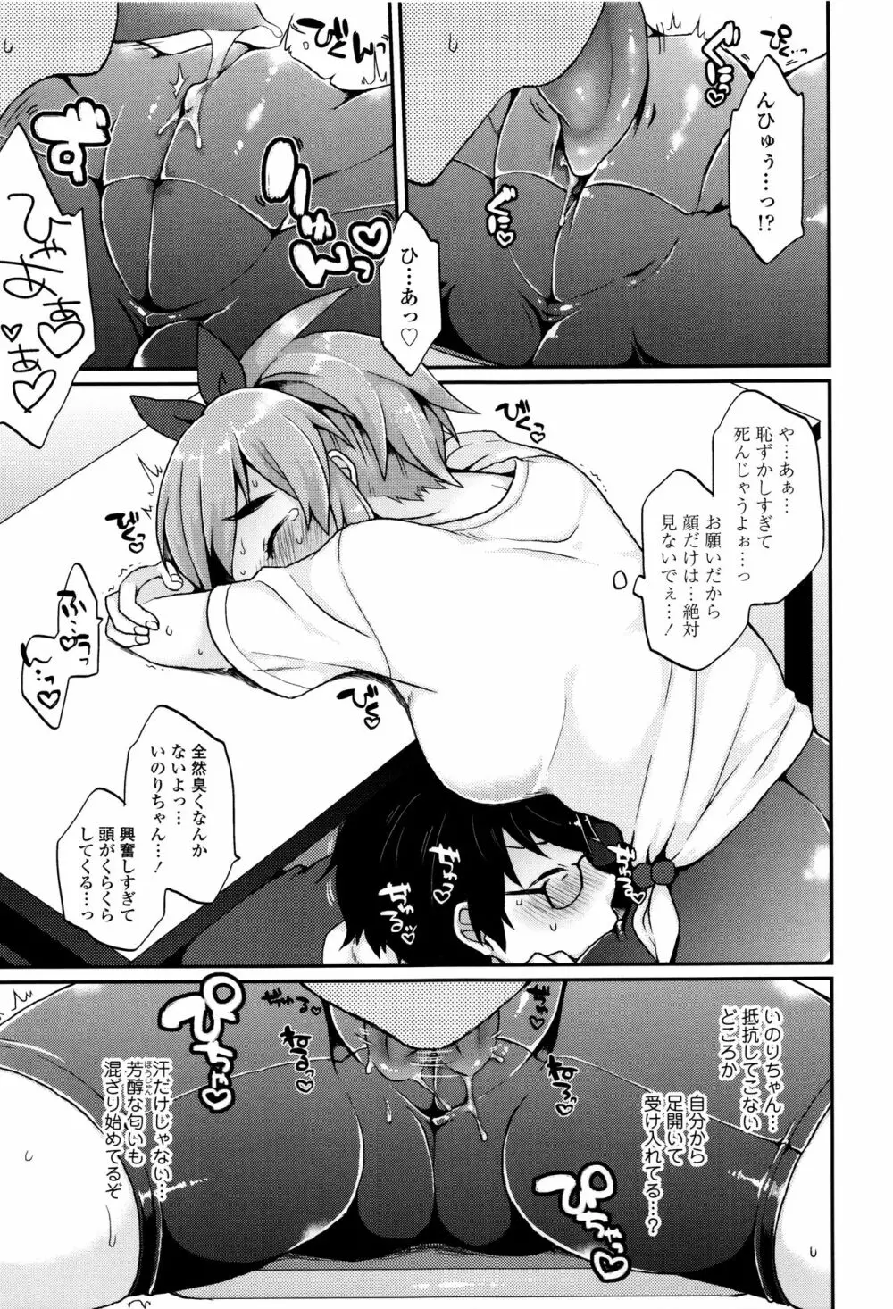 おやつのじかん + イラストカード Page.94