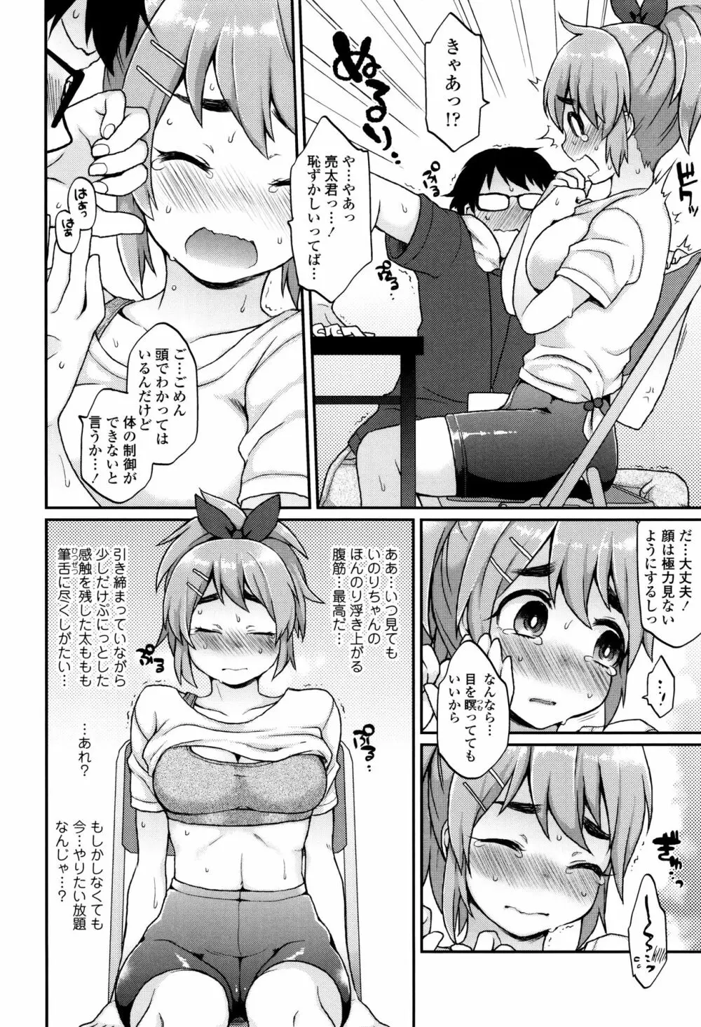 おやつのじかん + イラストカード Page.97