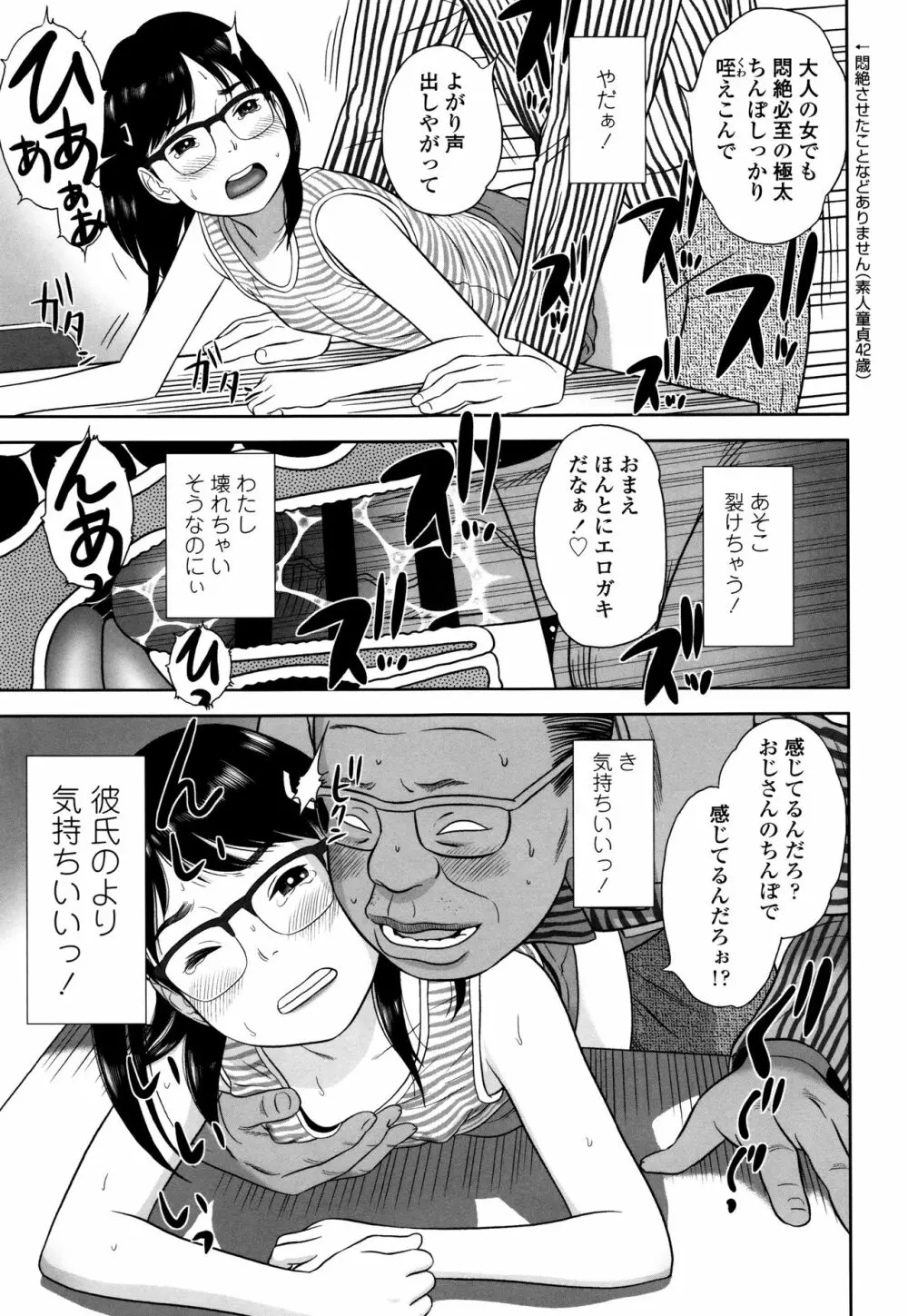 ロリ貫徹 + イラストカード Page.18