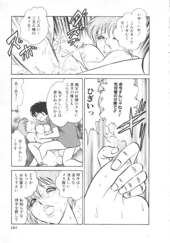 トイレはきれいに Page.102