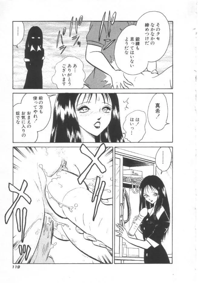 トイレはきれいに Page.120