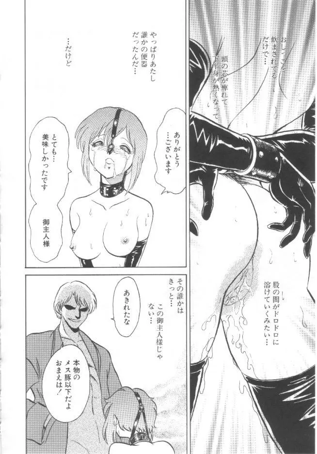 トイレはきれいに Page.133