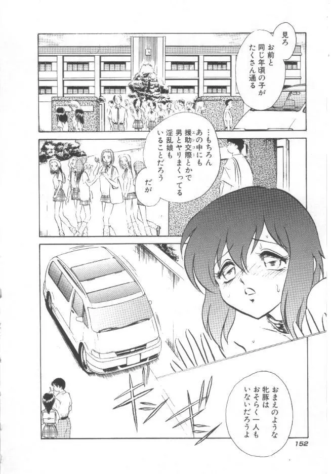 トイレはきれいに Page.153