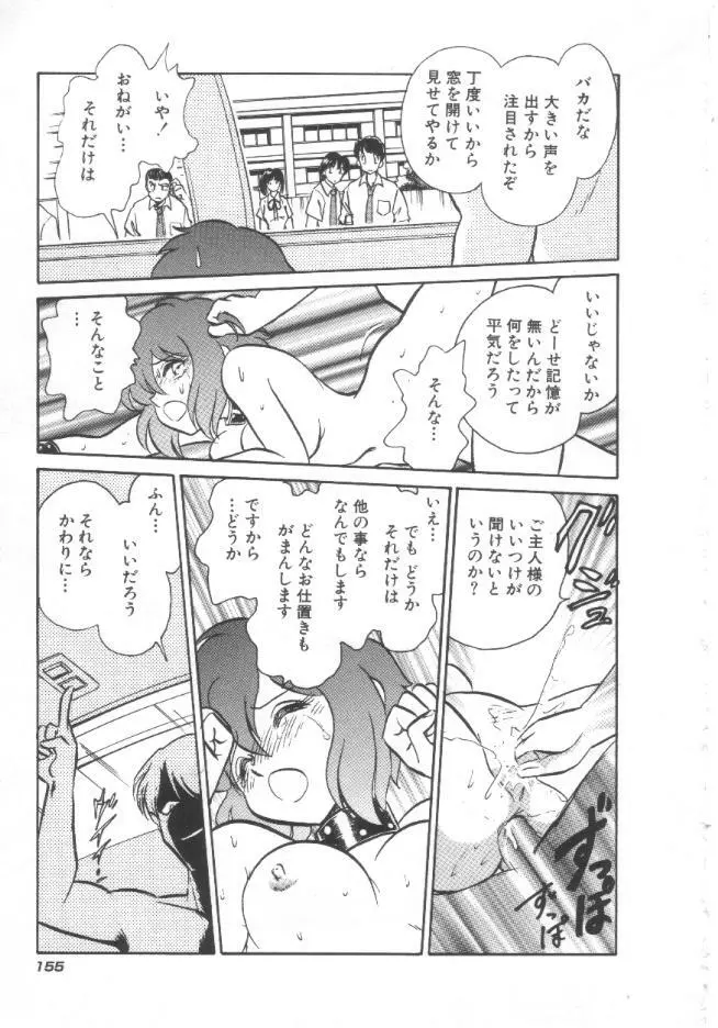 トイレはきれいに Page.156