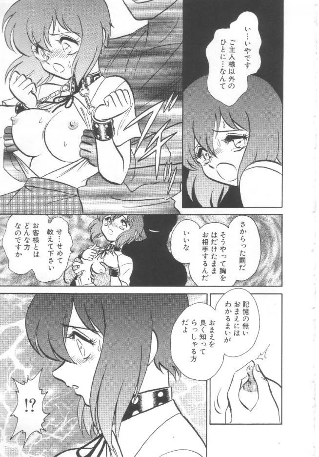 トイレはきれいに Page.162