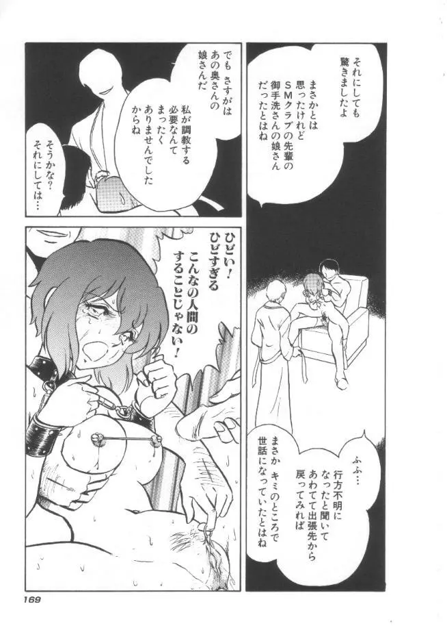 トイレはきれいに Page.170