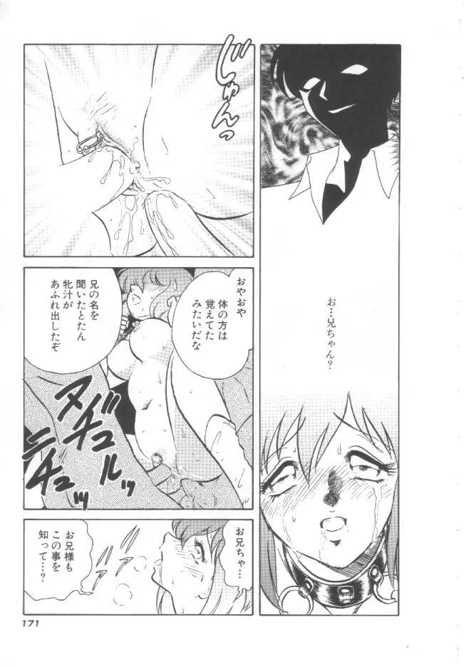 トイレはきれいに Page.172