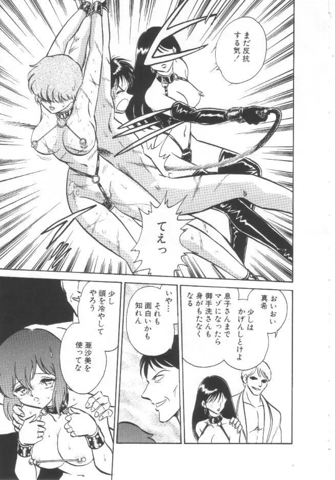 トイレはきれいに Page.174