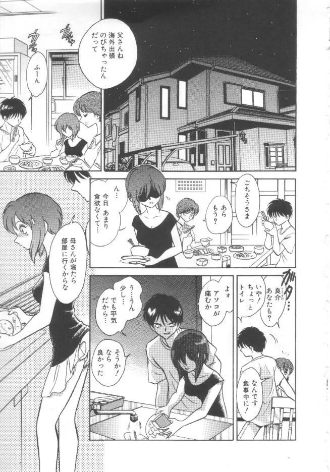 トイレはきれいに Page.34