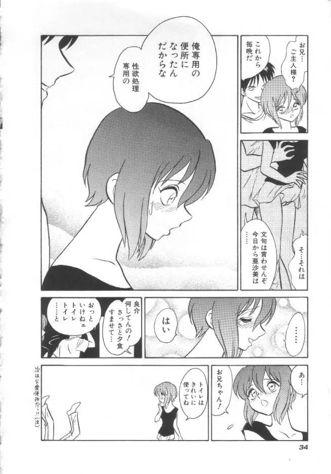 トイレはきれいに Page.35