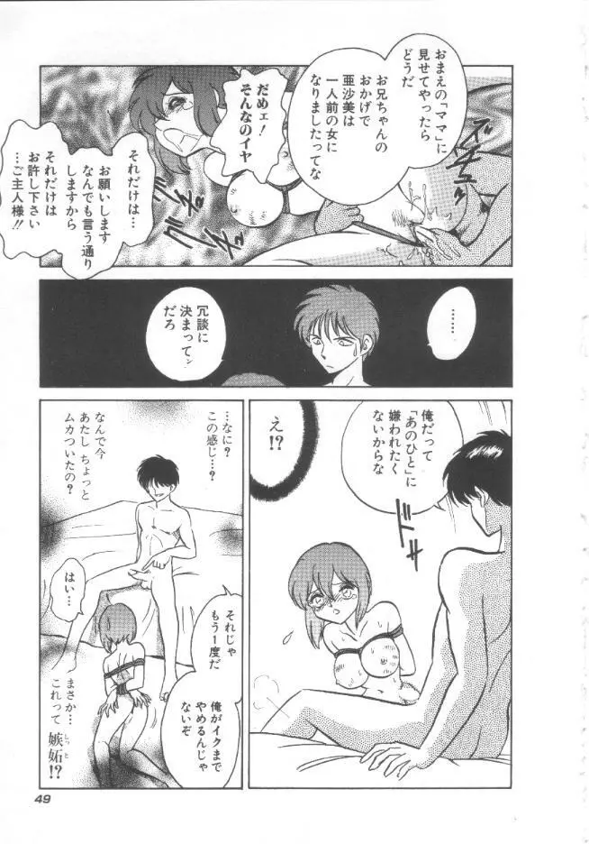 トイレはきれいに Page.50