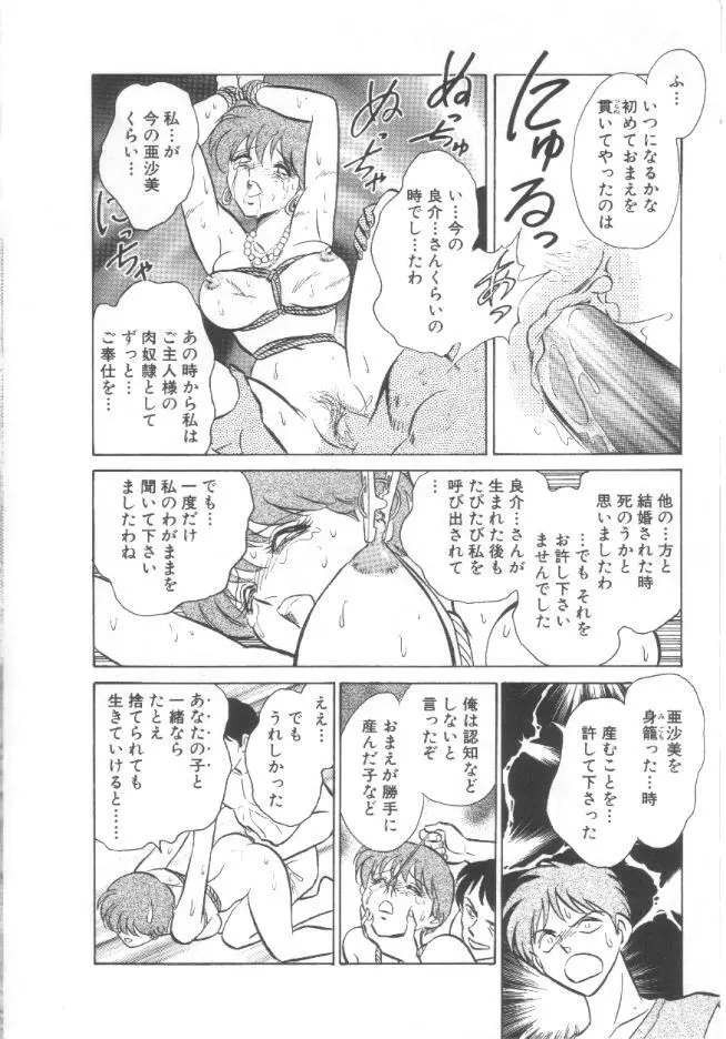 トイレはきれいに Page.81