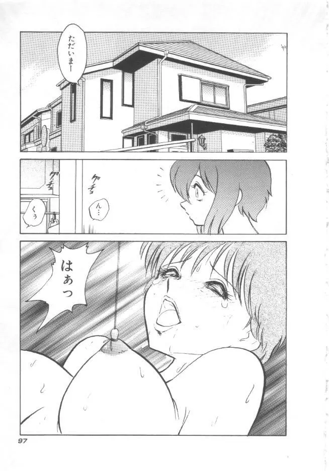 トイレはきれいに Page.98