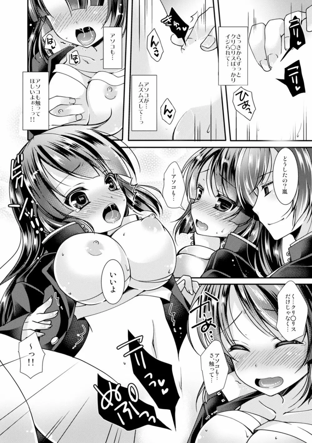 学園最強のヤンキーが女体化!? ~おまえら俺の乳…揉んでんじゃねぇ!!~ 1 Page.22