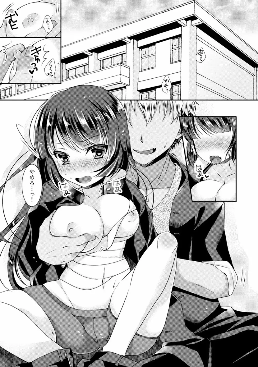 学園最強のヤンキーが女体化!? ~おまえら俺の乳…揉んでんじゃねぇ!!~ 1 Page.3