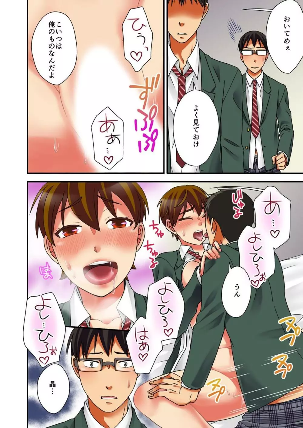 女体化ユーレイ～ヤれずに逝った処女の性欲を俺が叶えるハメにっ!～（フルカラー） 2 Page.28