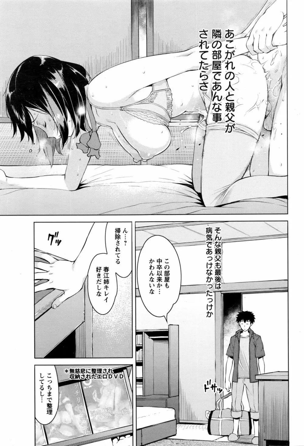 蜜事 Page.5