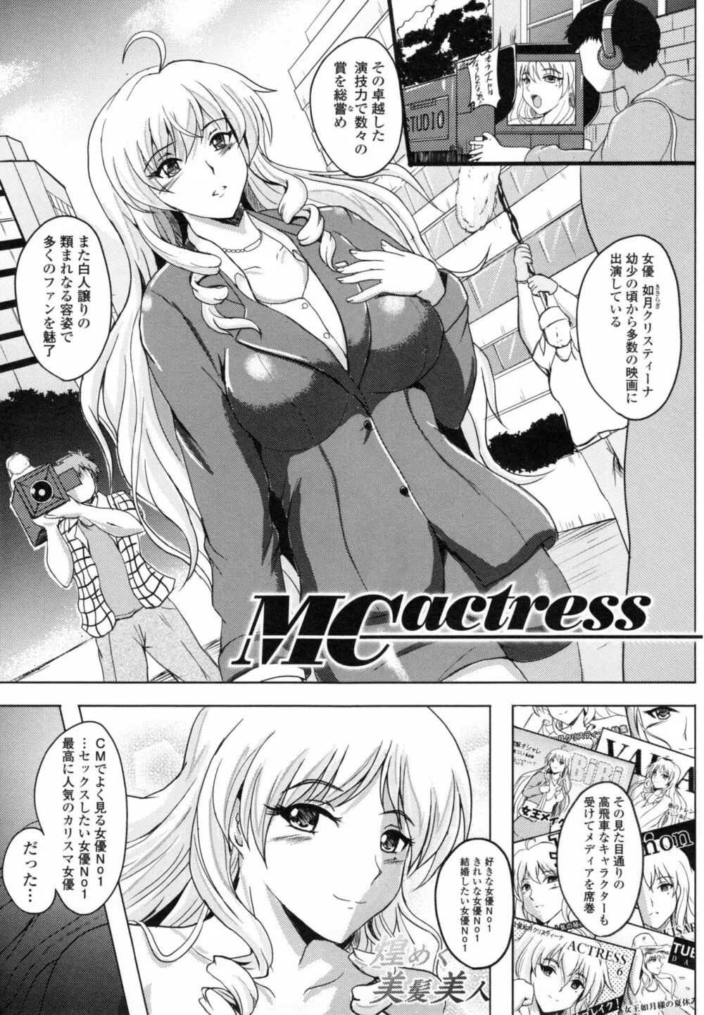 淫愛らぼらとりぃ + とらのあなリーフレット Page.124